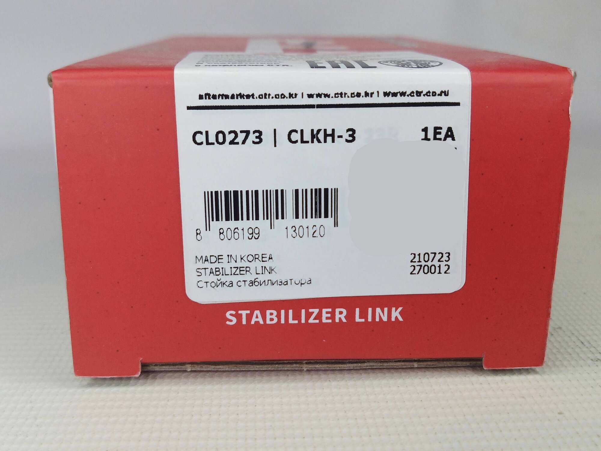 Стойка стабилизатора CTR CLKH-3