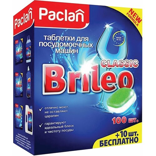 Таблетки для мытья посуды в посудомоечных машинах 110 шт, PACLAN Brileo «Classic»