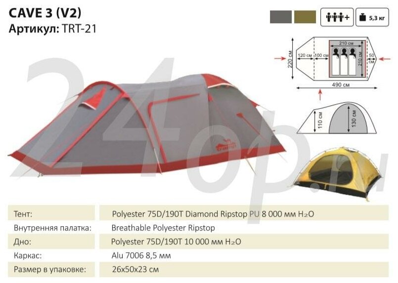 Палатка Tramp - фото №17
