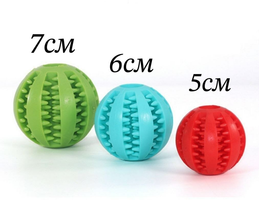 Игрушка мяч для собак резиновый, мяч жевательный 5см - фотография № 3