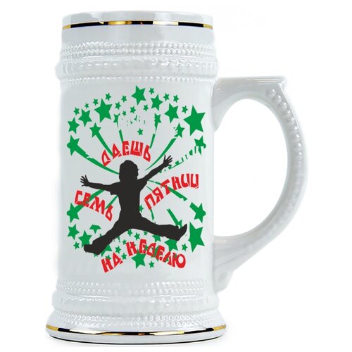 фото Пивная кружка даёшь семь пятниц на неделю drabs