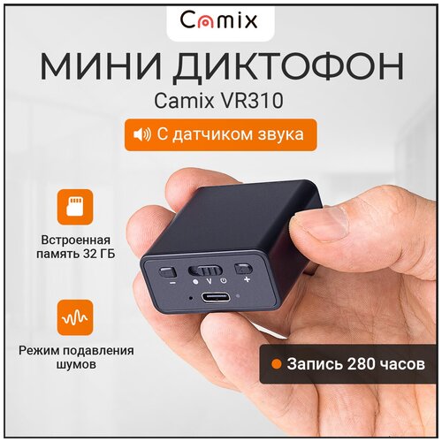 Мини диктофон Camix VR310 32Гб с датчиком звука
