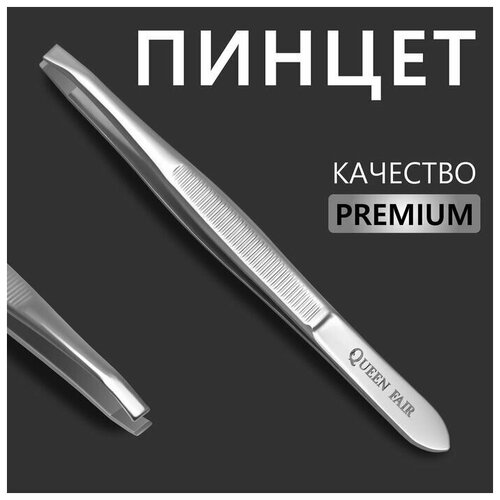 Пинцет Premium прямой, узкий, 9 см, на блистере, цвет серебристый пинцет прямой узкий 9 см на блистере цвет серебристый