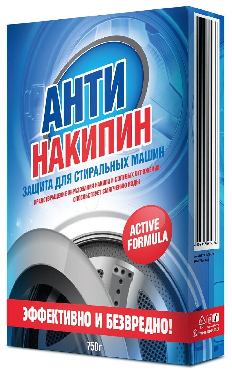 Средство против накипи Антинакипин 750г защита для стиральных машин - фотография № 1