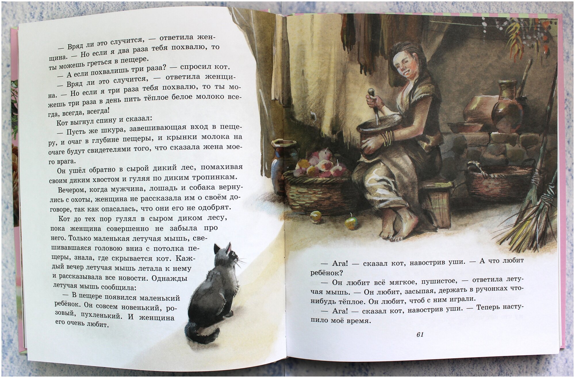 Лучшие сказки для детей (ил. В. Канивца) - фото №4