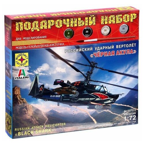 фото Сборная модель «российский ударный вертолёт «чёрная акула» моделист