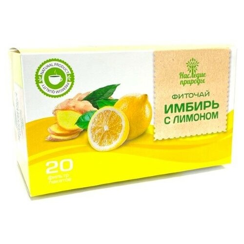 Наследие природы Имбирь с лимоном ф/п 1,5г №20 Камелия-ЛТ