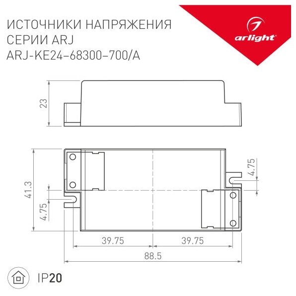 Arlight Блок питания ARJ-KE50300A (15W, 300mA, PFC) (Arlight, IP20 Пластик) 023445 - фотография № 3