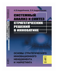 Шпаргалка: Стратегическое управление