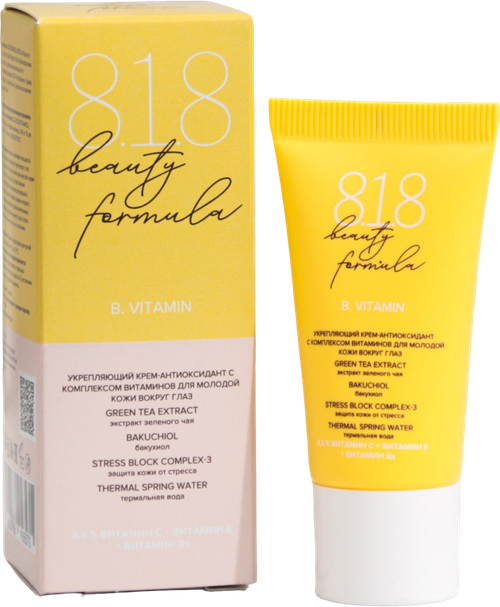 8.1.8 beauty formula Крем-антиоксидант с комплексом витаминов для молодой кожи вокруг глаз, 15 мл