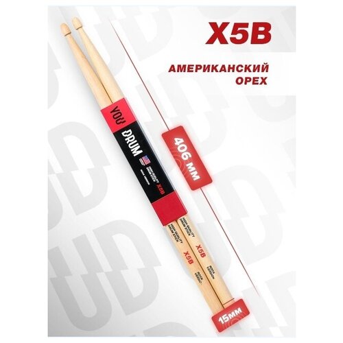 Барабанные палочки YOUDRUM премиум класса X5В