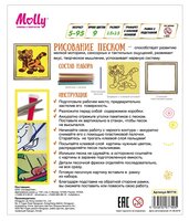 Molly фреска Рисование песком Тигрёнок (M1710)