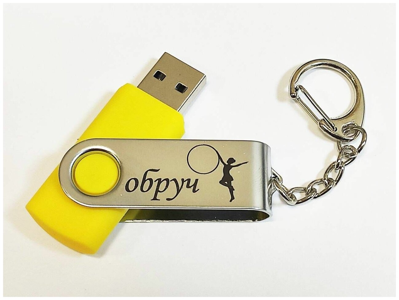 Подарочный USB-накопитель гимнастика С обручем сувенирная флешка желтая 4GB