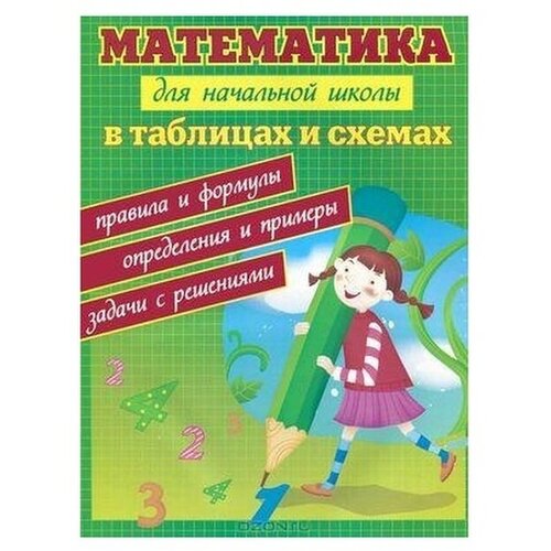 Книга Серия книг Здравствуй школа Книги для начальной школы иванова а животные