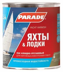 Лак яхтный Parade L20 Яхты & Лодки глянцевый алкидно-уретановый