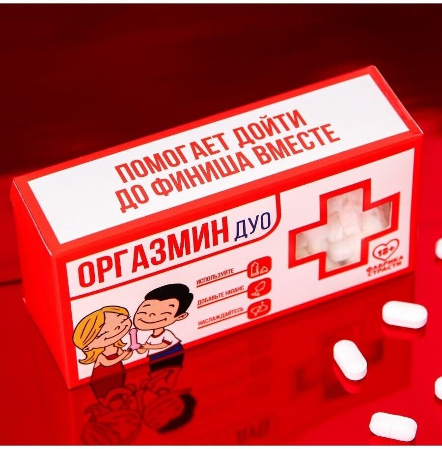 Конфеты-таблетки драже «Оргазмин» 100 г. подарочные 18+ - фотография № 4