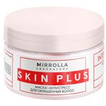Mirrolla Маска-антистресс для окрашенных волос Skin Plus - изображение