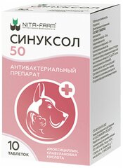 Синуксол 50 мг для собак и кошек для лечения инфекционных заболеваний бактериальной этиологии уп. 10 таблеток (1 уп)
