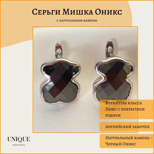 Серьги двусторонние Unique LUX, оникс, серебряный, черный