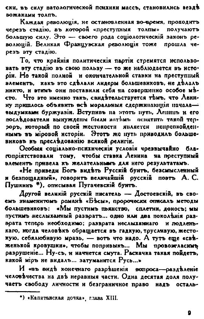 Книга Российская контр-Революция В 1917 - 1918 Годах, Ч.2, книга 3 - фото №4