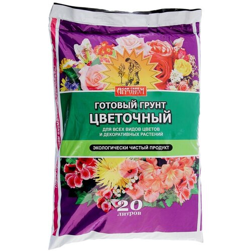 Грунт , цветочный, 20 л грунт для декоративных и цветочных культур planterra цветочный 5 л