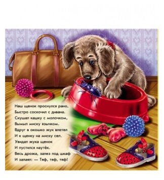 Мои милые друзья (Е. В. Новицкий) - фото №3