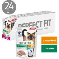 Лучшие Корма Perfect Fit для кастрированных/стерилизованных кошек