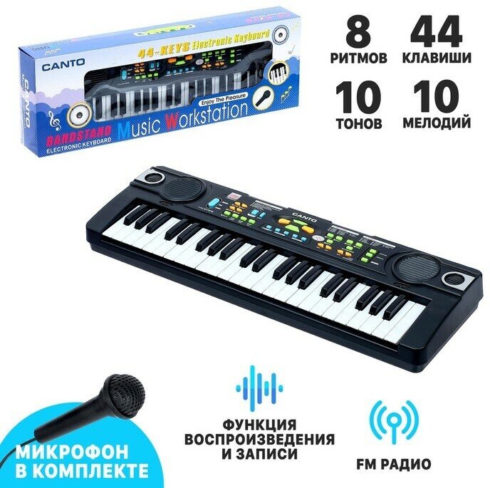 Синтезатор «Музыкант-2» с FM-радио микрофоном 44 клавиши работает от сети и от батареек