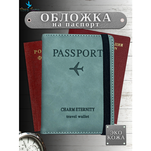 фото Обложка для паспорта , стеганая, отделение для карт, отделение для авиабилетов, бирюзовый tim'steam