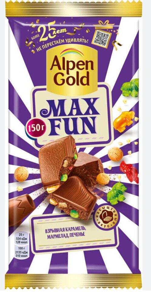 Шоколад Alpen Gold Max Fun молочный взрывная карамель, мармелад и печенье, 150 г - фотография № 7