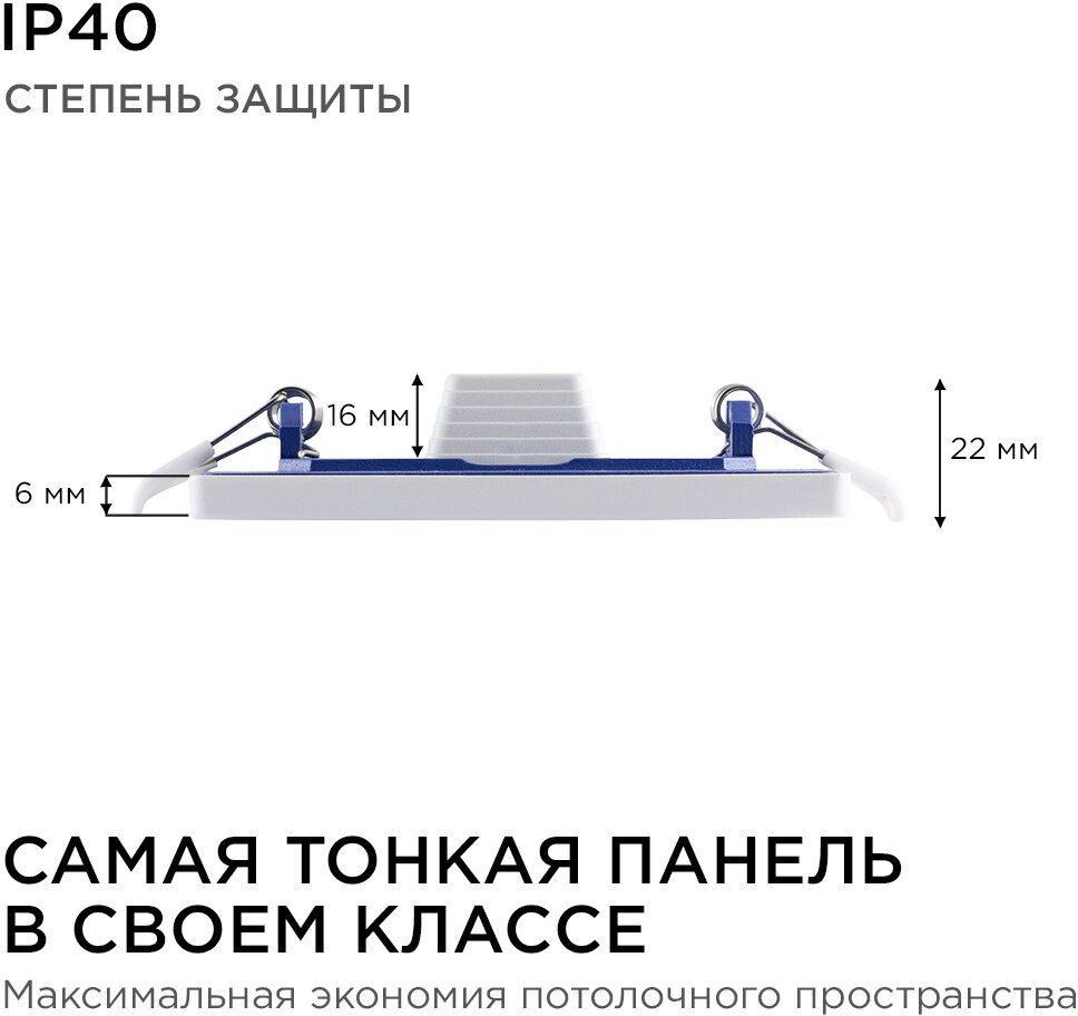 Светодиодный светильник-панель в форме квадрата, с изолированным драйвером, 8Вт, ТБ 2700К, 640Лм, IP40, 220В, 95 мм - фотография № 9