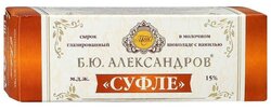Суфле Б.Ю.Александров в молочном шоколаде с ванилью 15%, 40 г