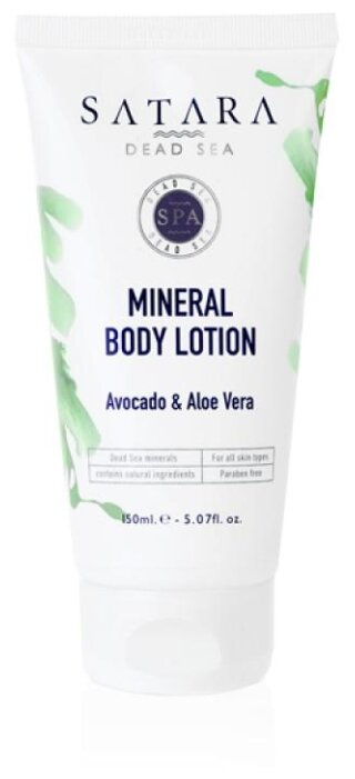 Лосьон для тела Satara Mineral Body Lotion Avocado & Aloe Vera