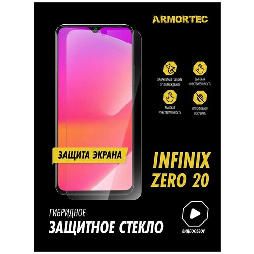 Защитное стекло на экран Infinix Zero 20 гибридное ARMORTEC защитное стекло на экран infinix hot 20 гибридное armortec