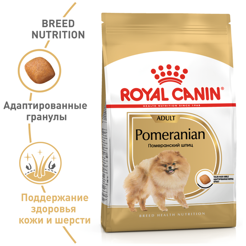 Сухой корм для собак породы Померанский шпиц Pomeranian Adult Royal Canin 1,5 кг