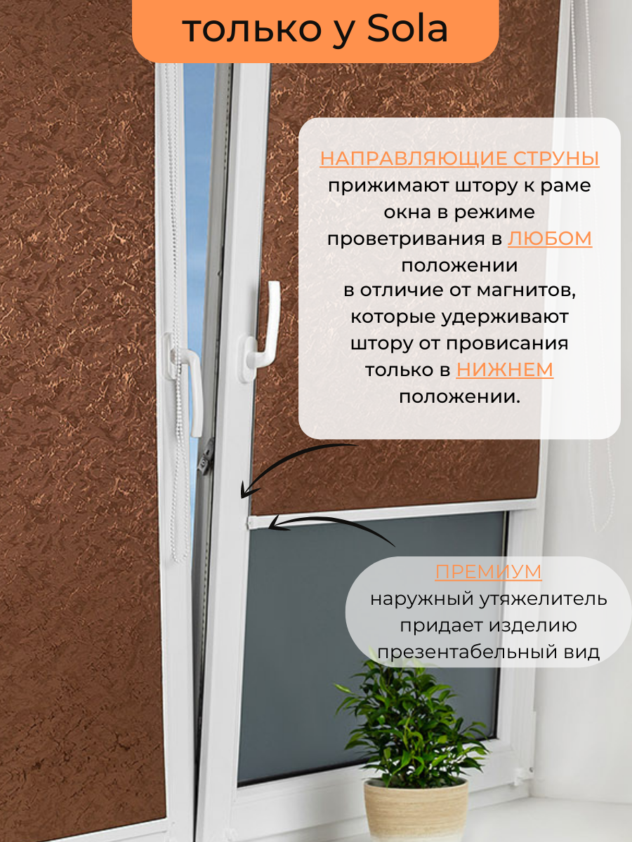 Рулонная штора Blackout Sola Венеция, 43х170 см, белый — купить в ...