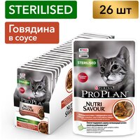 Влажный корм для кошек Pro Plan Sterilised для стерилизованных кошек с говядиной 85 г х 26 шт.