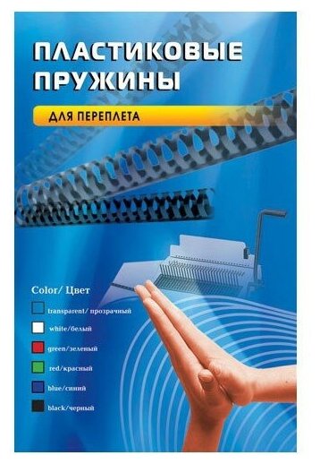 Пружины для переплета пластиковые Office Kit d6мм A4 белый 100шт BP2001