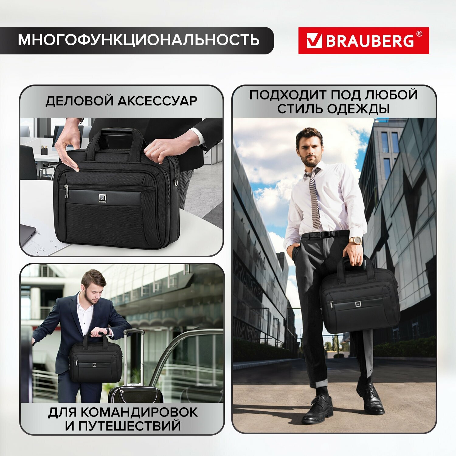 Портфель BRAUBERG Quantum 156