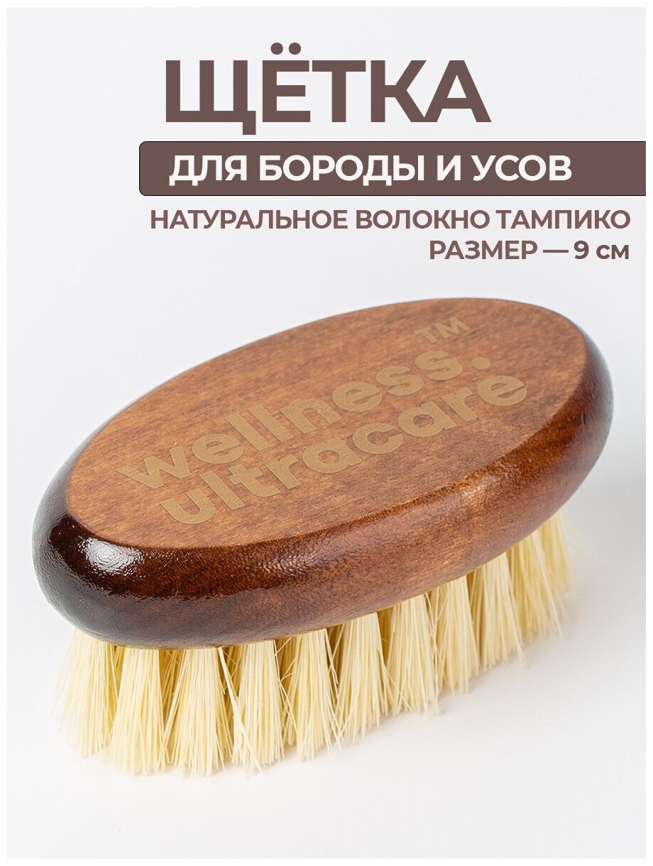 Щетка для бороды и волос лица массажная натуральная расческа