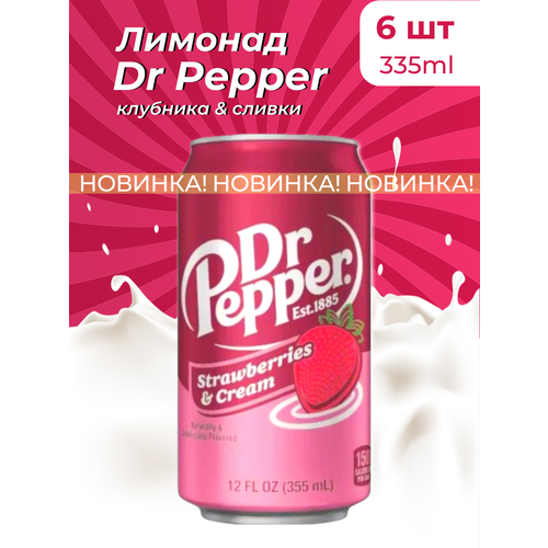 Лимонад Dr Pepper клубника со сливками USA, 6шт по 355мл