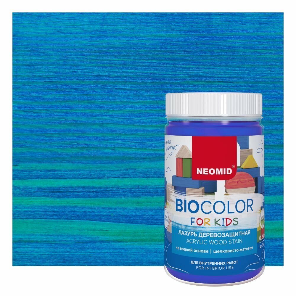 NEOMID BIOCOLOR for kids (0,25 л синий )