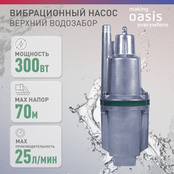Насос погружной вибрационный making Oasis everywhere VS 0,42/70-16N, верхний забор, для колодца