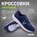 Кроссовки Jogel Free Run