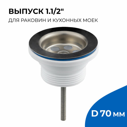 фото Выпуск для раковины для сифона 1.1/2" нержавеющая решетка 70 мм masterprof