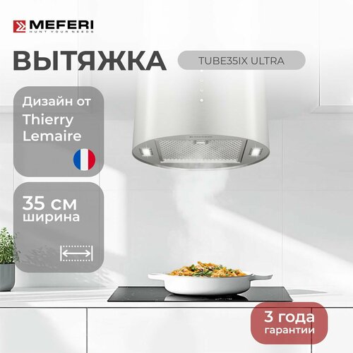 Цилиндрическая пристенная вытяжка MEFERI TUBE35IX ULTRA серебристый диаметр 35 см 1200 м3ч 3 скорости подсветка кнопок 30990₽