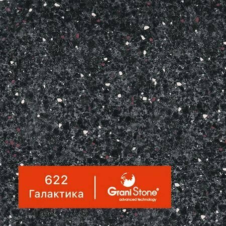 1 кг Жидкий гранит GraniStone, коллекция Brillant, арт. 622 Галактика