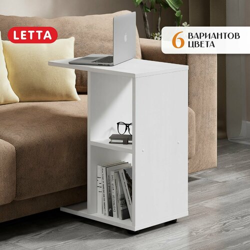 Столик придиванный приставной Белое тиснение