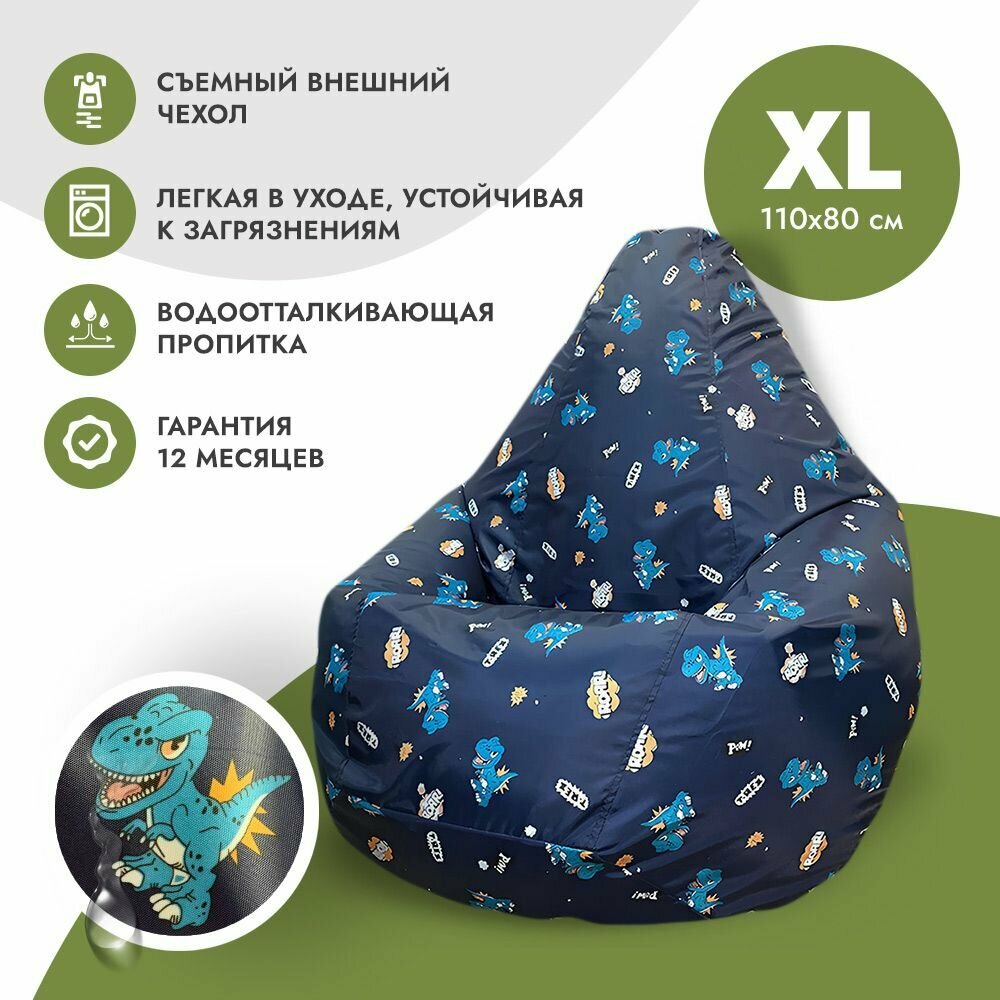 Кресло мешок PUFOFF XL T-Rex