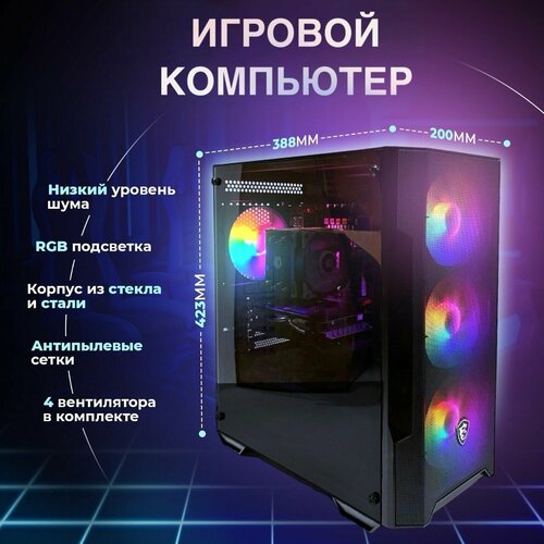Системный блок KWS-440-B